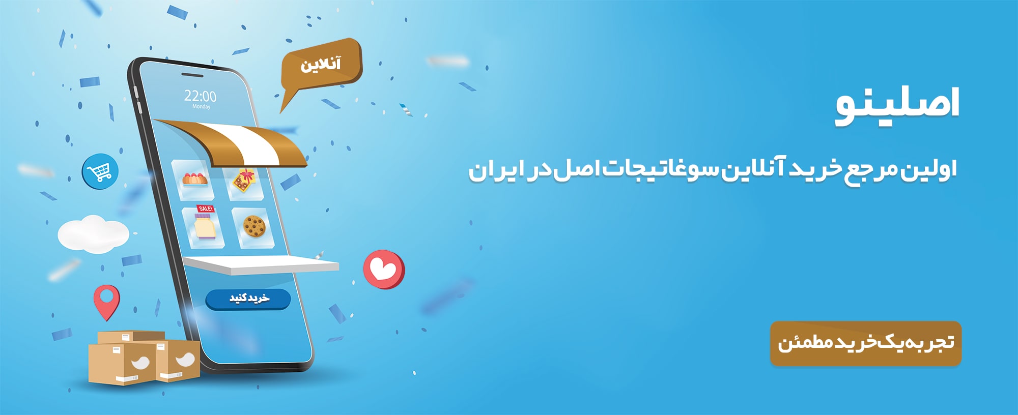 about-us-banner | اصلینو