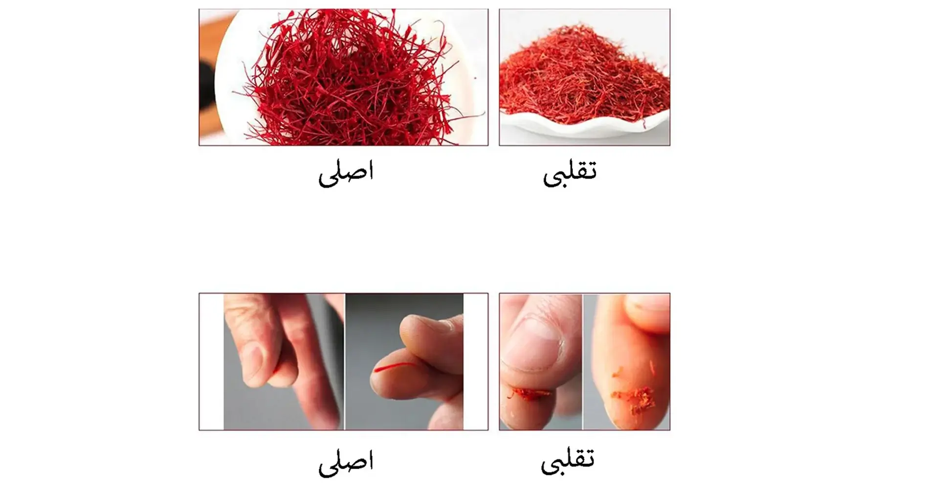 تشخیص زعفران سرگل اصل و تقلبی با بررسی رشته ها